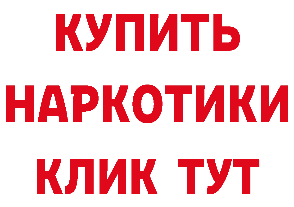 БУТИРАТ 1.4BDO рабочий сайт это блэк спрут Сертолово